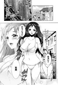 [Honda Arima] Sanshimai no Omocha - The Slave of Three Sisters