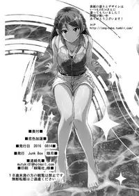 (C90) [Junk Box (Mutsuki)] Koiiro Karen (THE IDOLM@STER CINDERELLA GIRLS) [Chinese] [最愛加蓮漢化組]