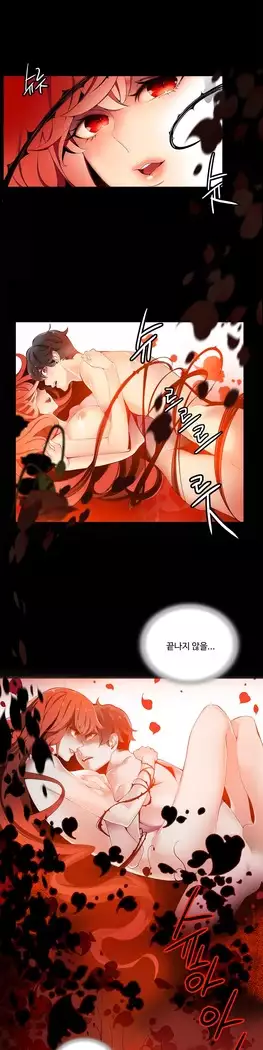 Lilith`s Cord Ch.0-27