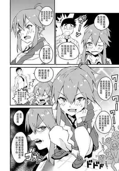 Fumi Fumi Gal