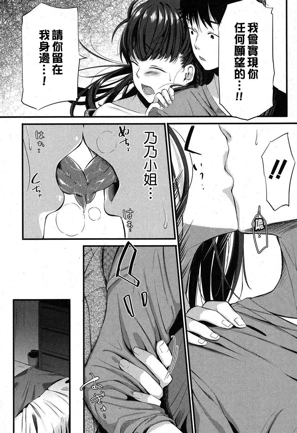 Kokoro Kayowasete
