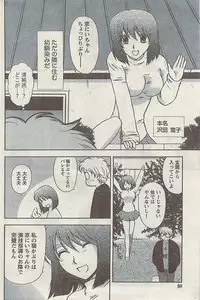 Comic Gekkan Doki! Special 2009-01