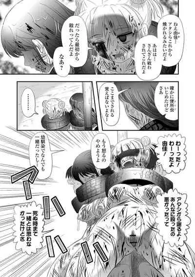Ryona King Vol.17