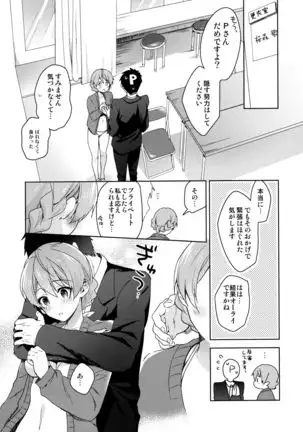 Kaorisan no Mizugi ni Muramura Shitara,