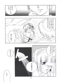 [Barbaroi no Sato (Ryuuka Ryou)] Hadashi no Vampire (Vampire Princess Miyu)
