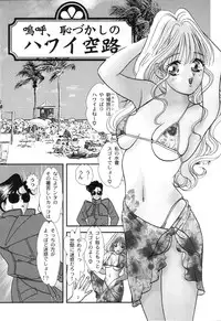 [Yoshinaga Sayuri] Nikuhida Hatsujou
