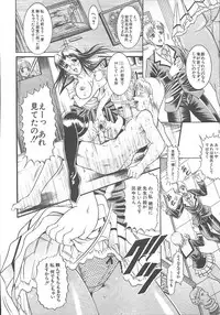 COMIC MUJIN 2003-11