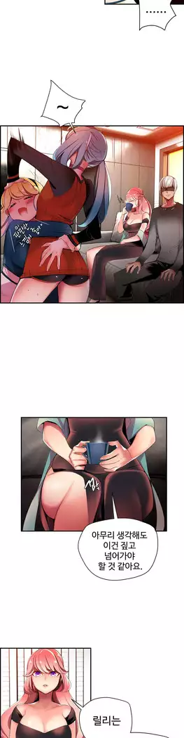 Lilith`s Cord Ch.0-27