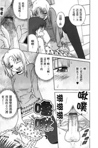 [Tsubaki Jushirou] Jitsuane Soukan Root [chinese]