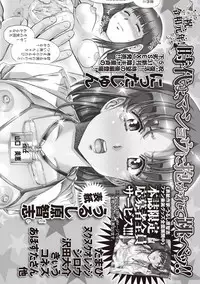 COMIC Masyo 2019-06