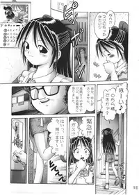 [Dokuritsu Gurentai (Bow Rei)] Arisa Series Soushuuhen - Hajimete no Orusuban