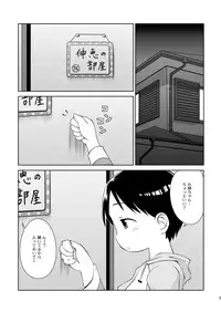 [Natsukon (Natsumi, Konno)] Mashimaro Works (Ichigo Mashimaro) [Digital]