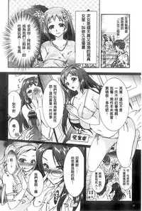 [Honda Arima] Sanshimai no Omocha - The Slave of Three Sisters [Chinese]