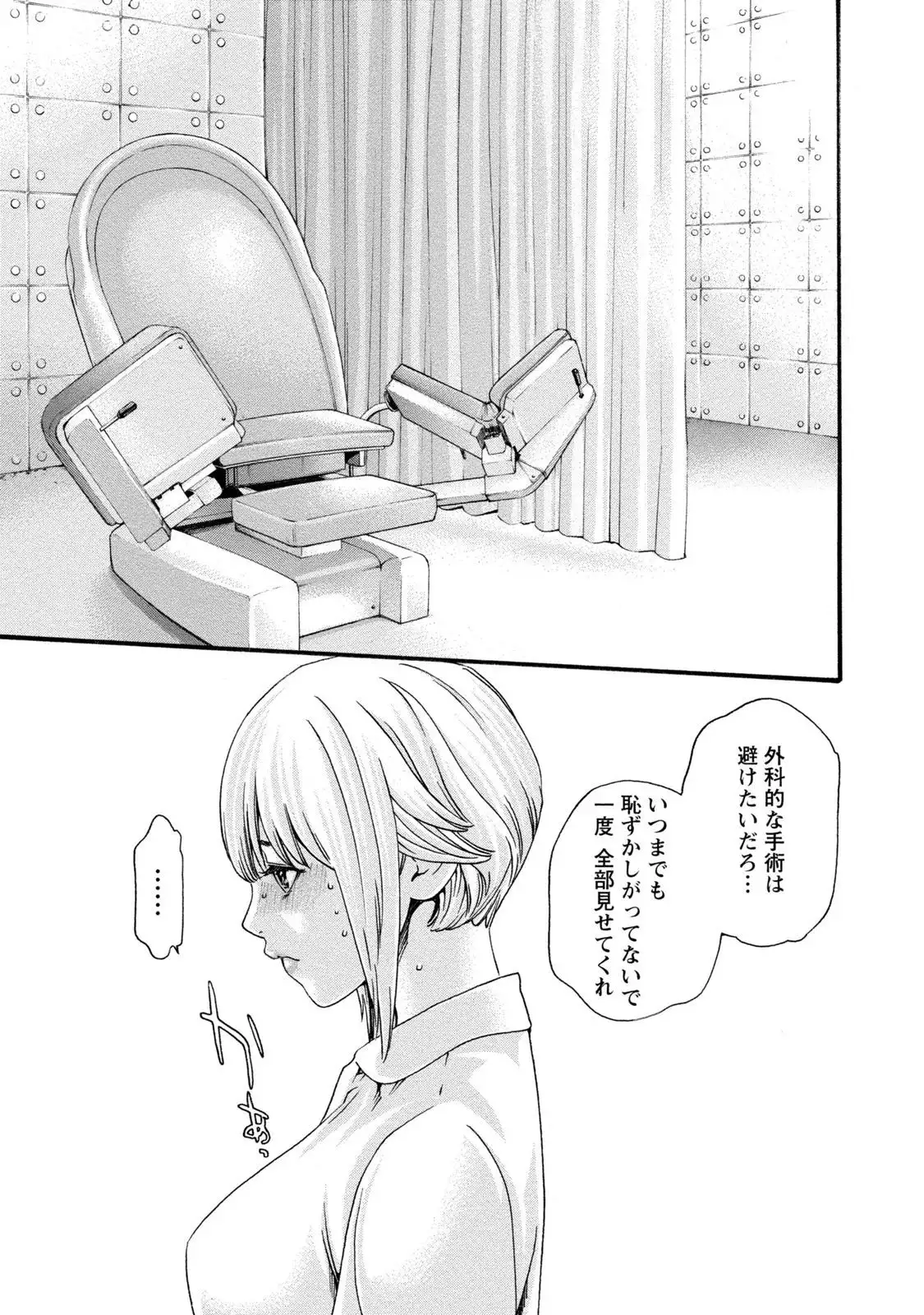 Kisei Juui Suzune 8