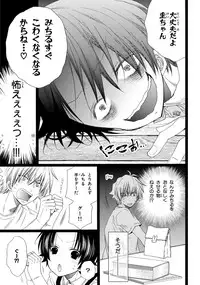 [Mishima Kazuhiko] Ore Dake Mi Nai to xx Shichau zo