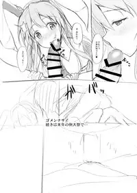 (Shuuki Reitaisai 2) [Yusaritsukata (Awayume)] Kusuriuri-san Chokotto Awateru! (Touhou Project)