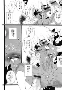 [Anthology] Ero Shota 23 - Sukumizu X Bloomers X Otokonoko