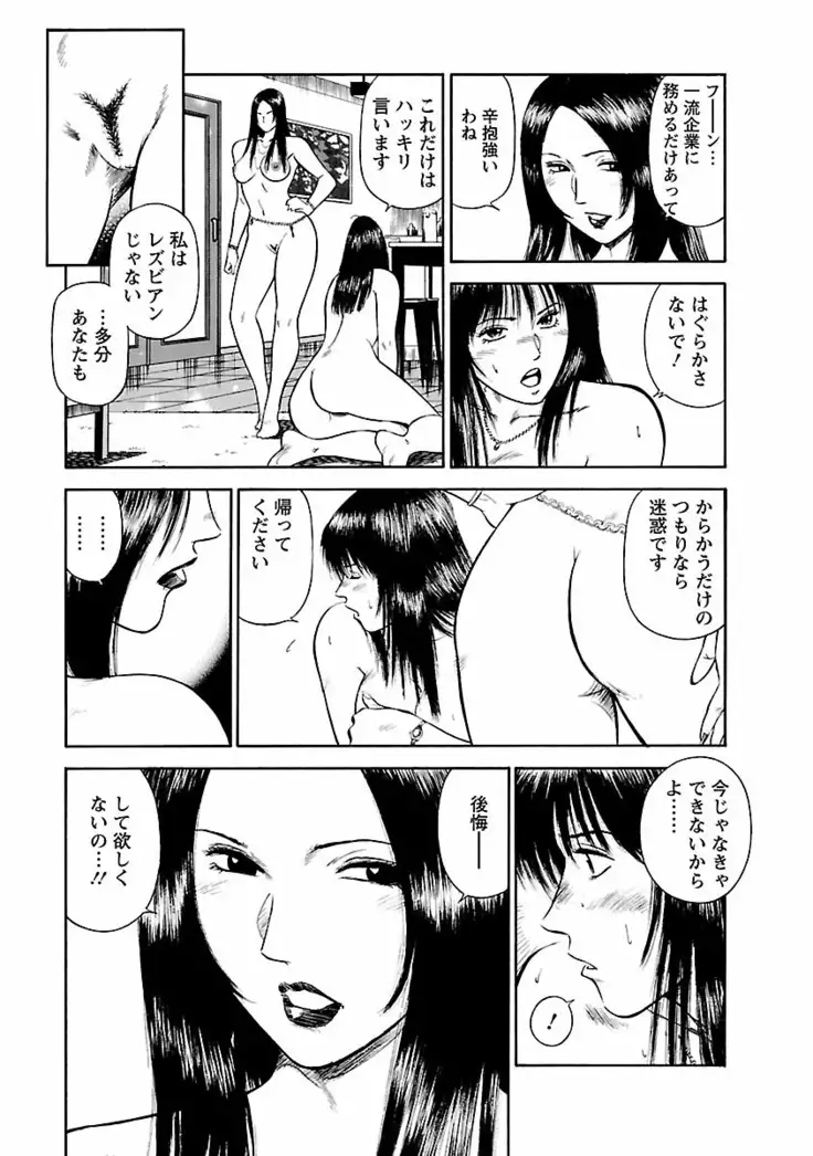 Datenshi no Yuwaku Vol.01