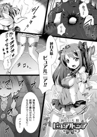 [Satou Kuuki] Aisei Tenshi Love Mary ～Akusei Jutai～ [Digital]