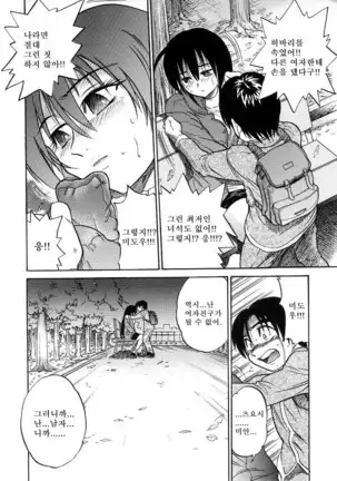 Michael Keikaku ~Kyou kara Boku wa Onnanoko~ 미카엘계획 Vol. 3