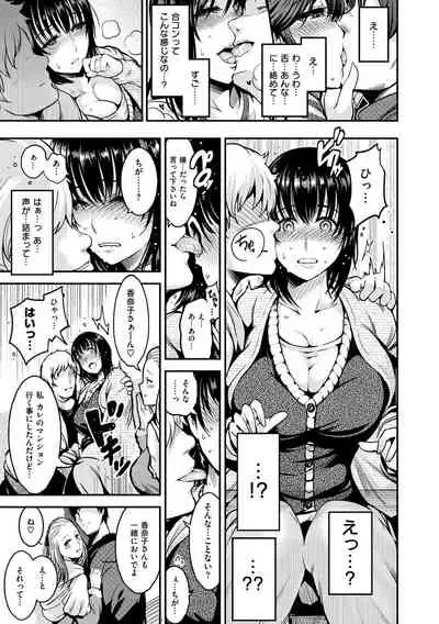 [Ichimatsu] Onna no Sukima - Put into her lovely WAREME!! [Digital]