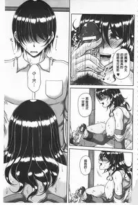 [Kakitsubata Kanae] Enen Saisai [Chinese]