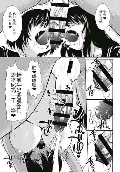 Futanari Milk Challenge 5 | 迫真水泳部・扶她的里技―第五章