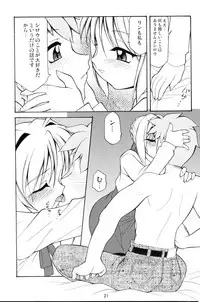 (C68) [Luck GEAR (Sakura Ryuuken)] Fate/Luck GEAR material (Fate/stay night)