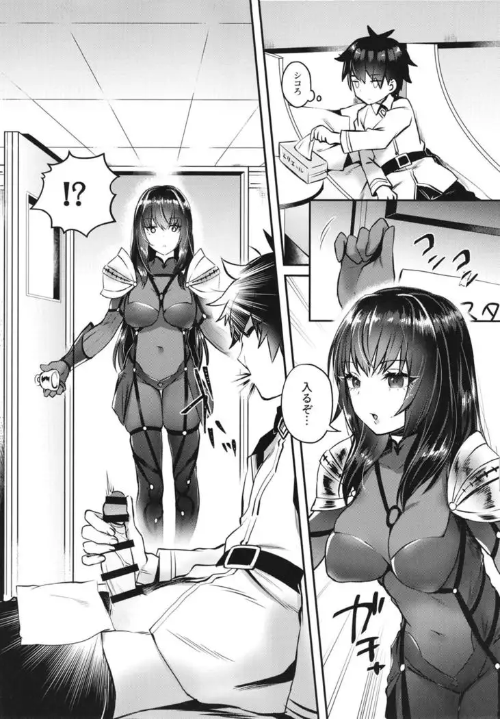 Ecchi na Shishou no Amai Gohoubi