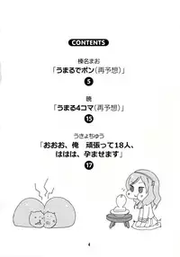 (C89) [Shinohara Heavy Industry (Haruna Mao, Ukyouchu)] Umarux 2 (Himouto! Umaru-chan)