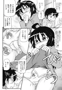 [Takanaga Kouhei] Cotton☆Pants [Digital]
