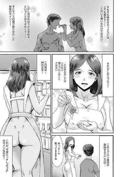 Urezuma Geshuku Doutei Kui