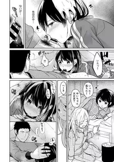1LDK+JK Ikinari Doukyo? Micchaku!? Hatsu Ecchi!!? Vol.2