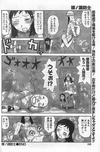 Monthly Vitaman 2007-10