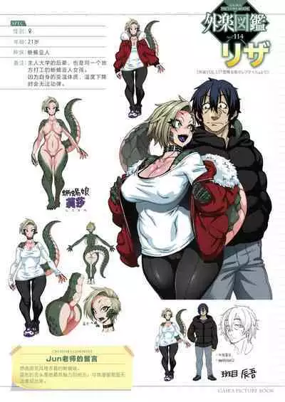 Yuki Furu Yoru no Reptile - Reptile on a snowy night