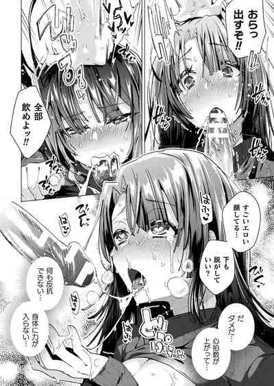 COMIC Unreal 2019-12 Vol. 82