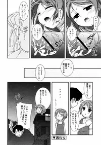COMIC RIN 2005-07 Vol. 7