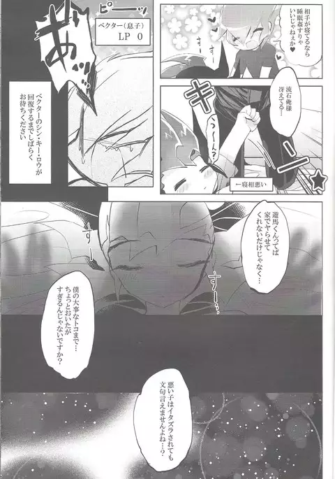 Hitotsuyanenoshita no koiwazurai