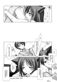 (Mimiket 26) [FRAC (Motomiya Mitsuki)] Imitation Kitten [Chinese] [脸肿汉化组]