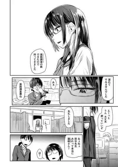 Himitsu no Tsubomi