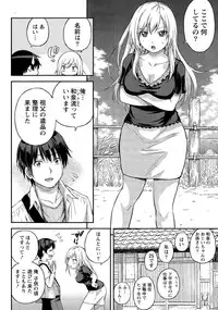 [Higashino Mikan] Atsumujima no Megumi-sama - Goddess of Atsumu-Island