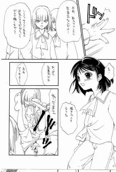 HOWL'S MOBING SOMETHING