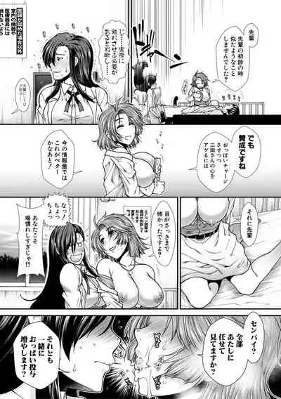 Oppai Karte