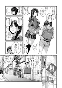 Ane o Utta ...Shounen M no Shuki