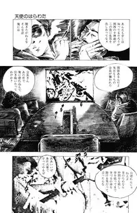 [Takashi Ishii] Tenshi no Harawata Vol. 03