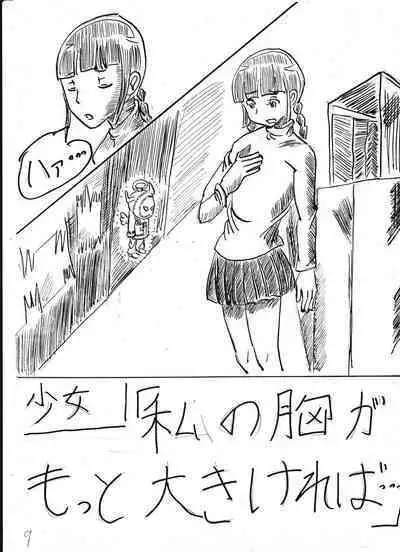 Bounyuu Kissa Homare Shiriizu