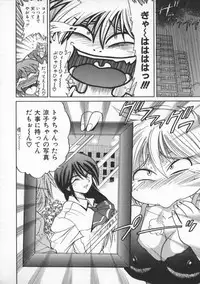 [DISTANCE] Buchou Yori Ai o Komete - Ryoko's Disastrous Days 1