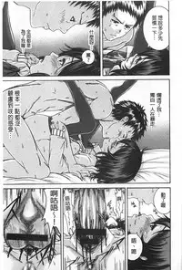 [Karasu]Shitsuke Ai (Chinese)