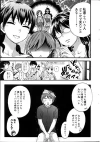 [Kuon Michiyoshi] Zettai Harem ｃｈ.40-52+3