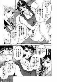 [Uetakano Oike] Twins Love